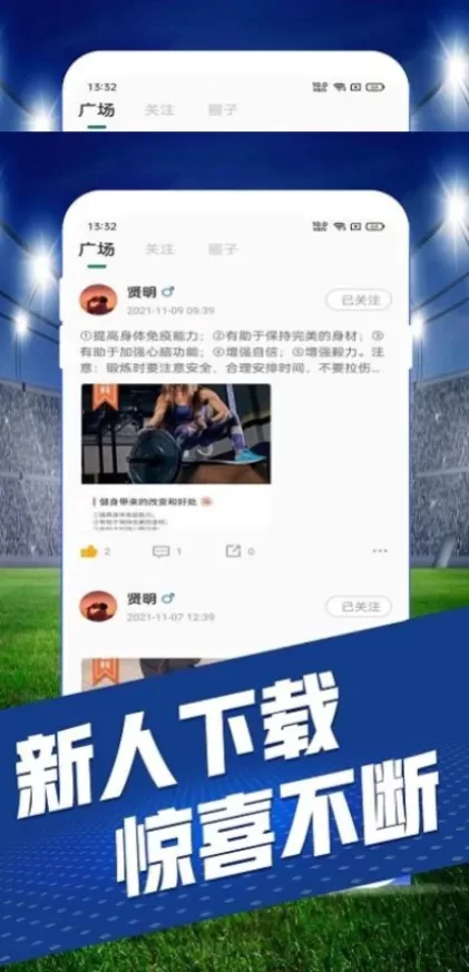 华体会实时比分数据版面